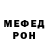 МЕФ мука Danger2010