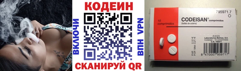 Кодеин Purple Drank  Павловск 