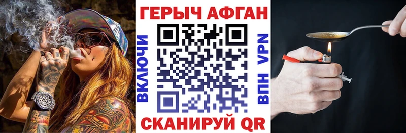 мега ССЫЛКА  купить закладку  Павловск  Героин афганец 