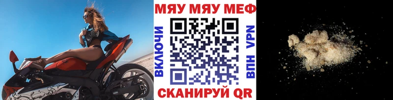 Мефедрон мука Павловск