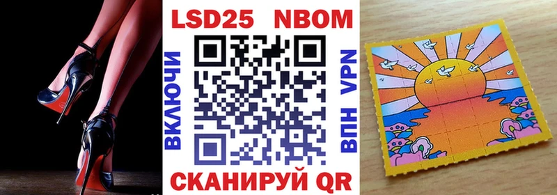 купить наркотики сайты  Павловск  Марки NBOMe 1500мкг 